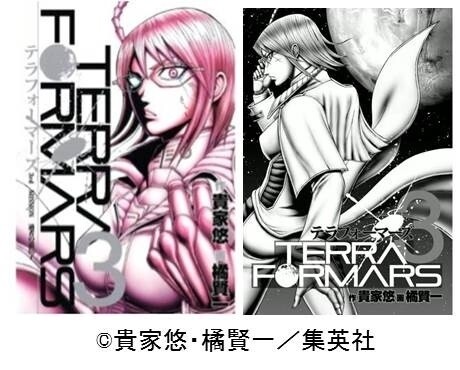 © Yu Sasuga, Kenichi Tachibana / Shueisha Inc. 4