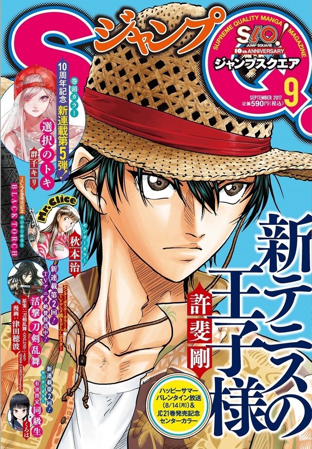 Rurouni Kenshin Returns with Hokkaido Arc! 1