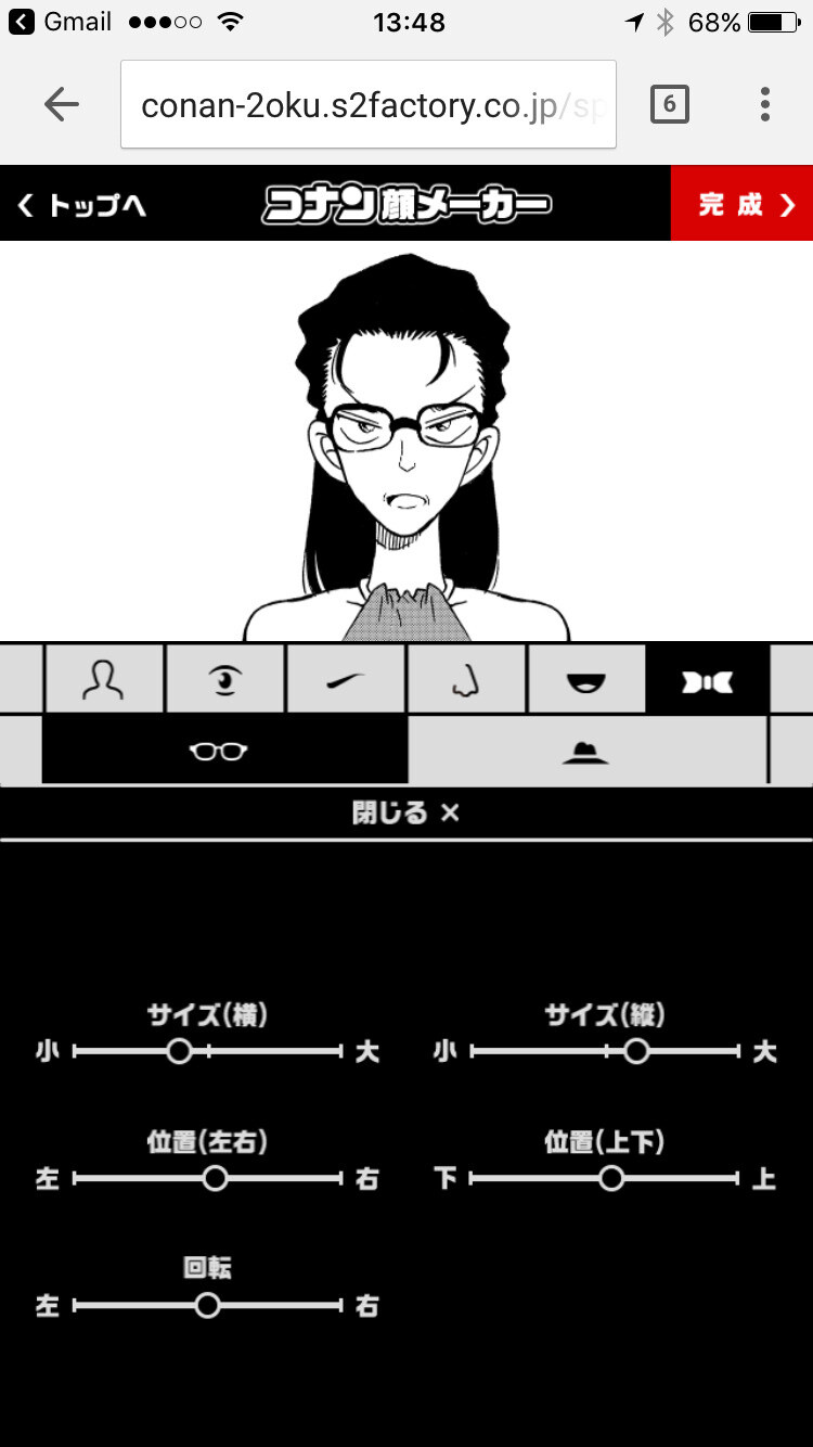 Create Your Own Case Closed-Style Character With the New Conan Face Maker! 3