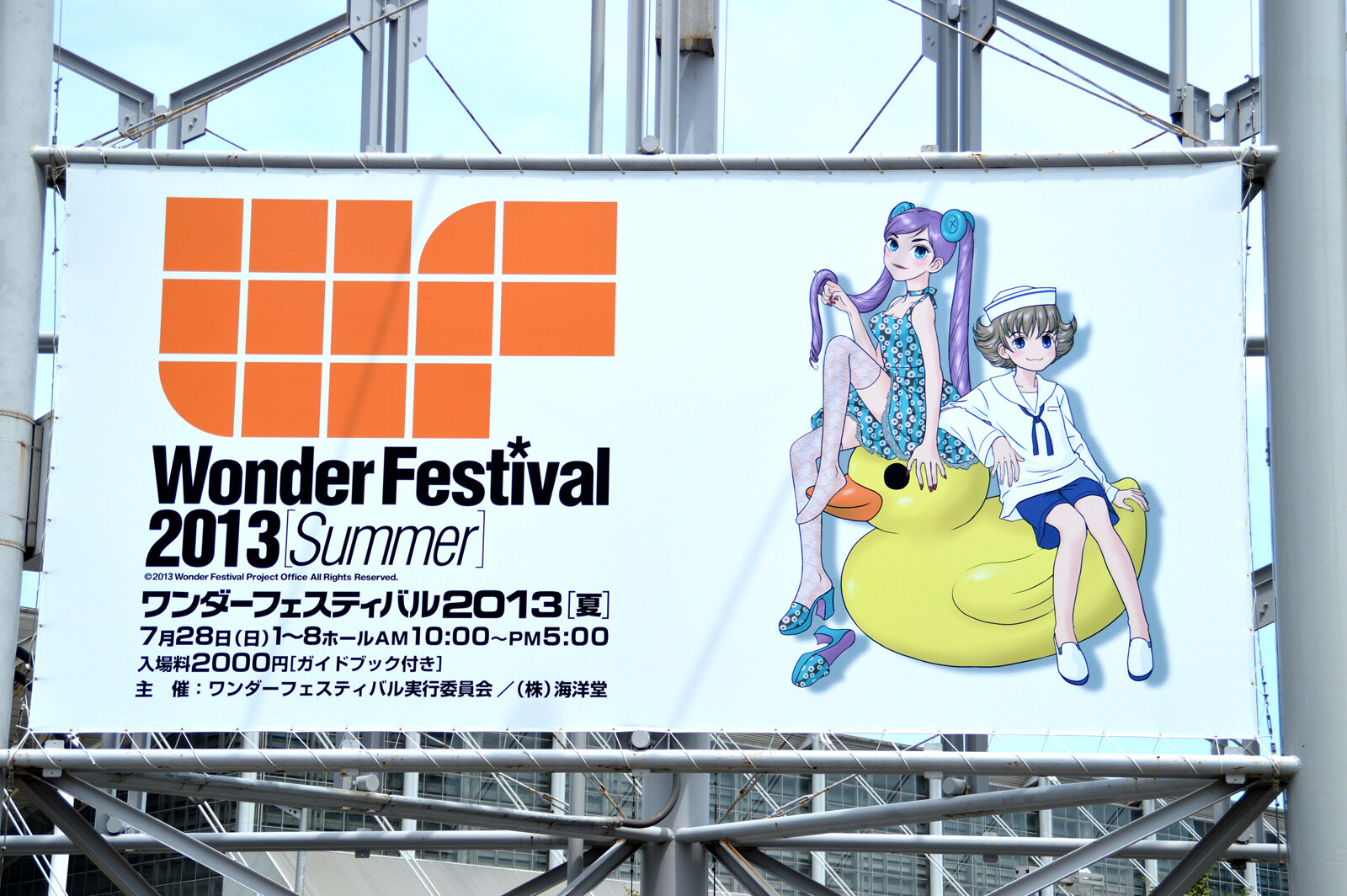 Summer Wonder Festival 2013 Opens! Attendee's Passion and Quest for the Highest Quality Kits Run High! 0