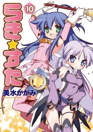 Animate bonus Prisma Illya cover. 1