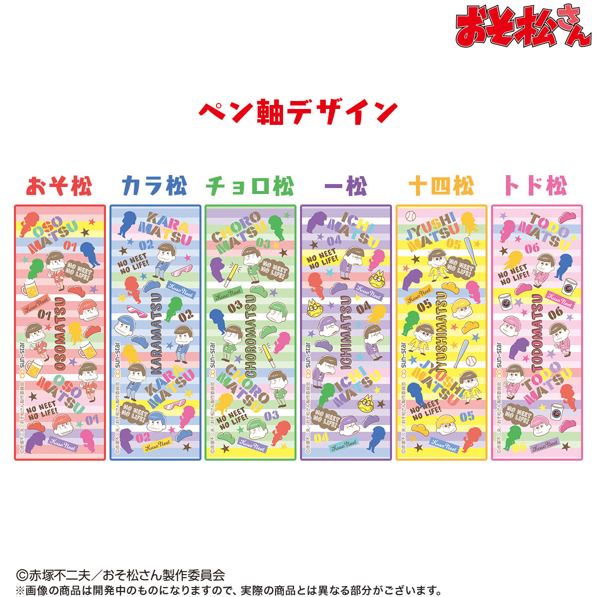 Enjoy a NEET-tastic Lifestyle With These Osomatsu-san Pens! 2