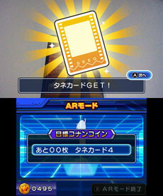 © Gosho Aoyama / Shogakukan Inc., Yomiuri Telecasting Corporation, 1996 TMS  © 2013 NBGI 5