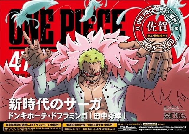 © Eiichiro Oda / Shueisha Inc., Fuji TV Network Inc., Toei Animation Co. Ltd. 1