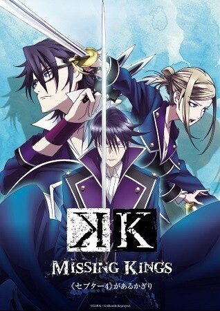 Advance ticket with included drama CD (blue) © GoRA, GoHands / K-Project 0