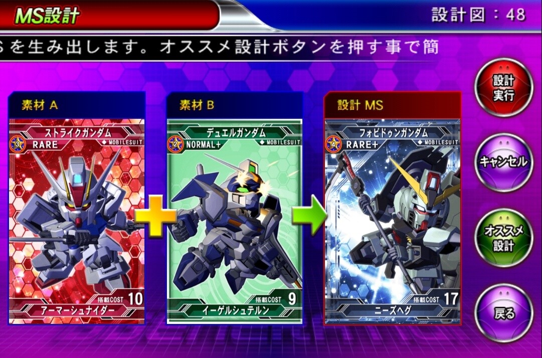 Game App “SD Gundam G Generation Frontier” Launches on App Store and Google Play 3