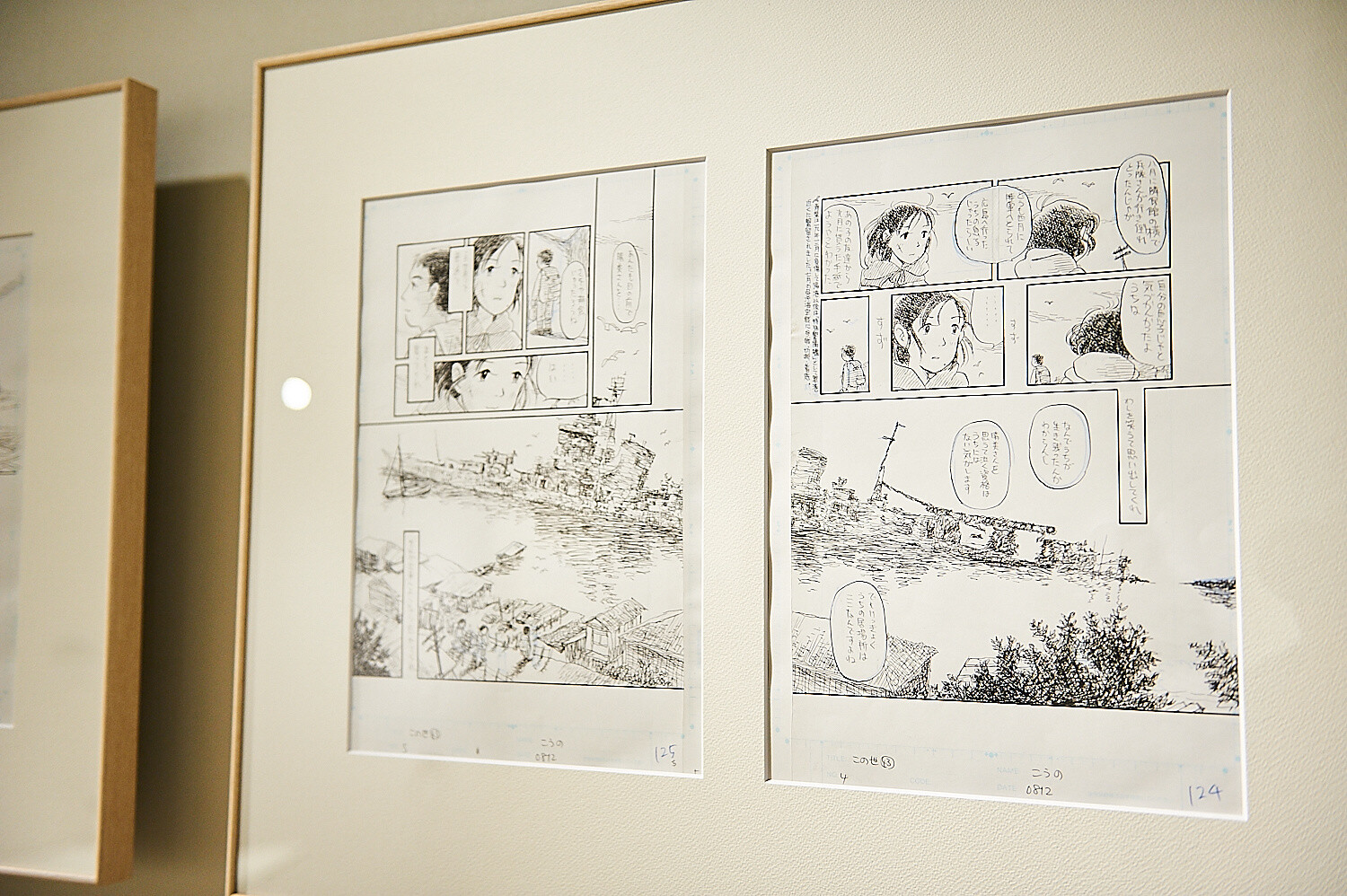 In This Corner of the World Exhibition [Photo Report] 13