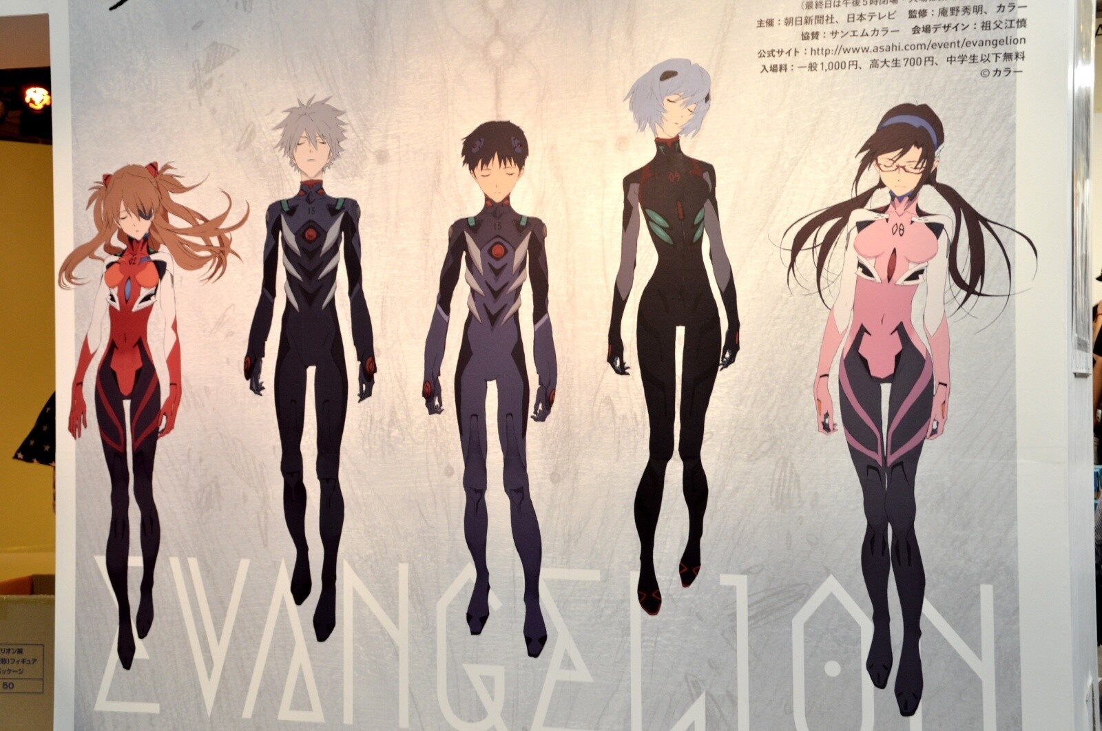 "Evangelion Exhibit" MATSUYA GINZA ©khara　 1