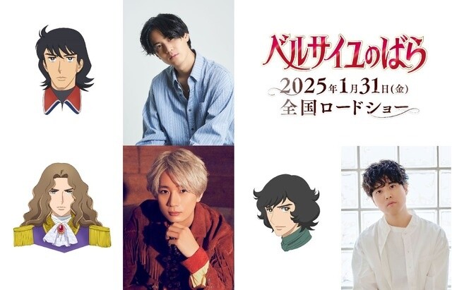 Rose of Versailles Animated Film Announces Additional Cast