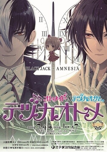 © Tezuka Productions / Idea Factory / Design Factory 0