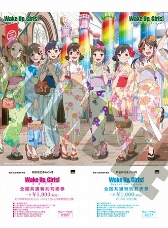 Wake Up, Girls! New 2-Part *Wake Up, Girls!* Film to Debut on Sept. 25! 0