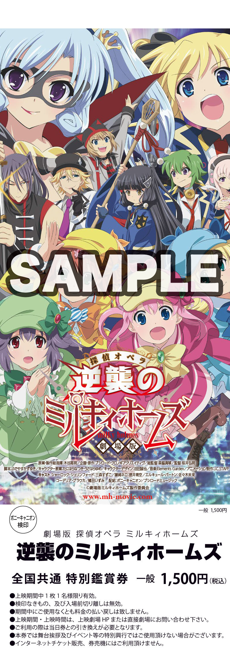Release Date Set for “Tantei Opera Milky Holmes” Movie! An All-New All-Star Movie of Popular Characters Appearing Together! 3