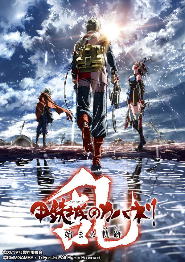 Kabaneri of the Iron Fortress  2º filme ganha trailer e confirma estreia  na Netflix