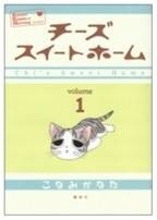 Details About 3DCG Chi’s Sweet Home Series Released! Koneko no Chi Ponponra Daiboken Airs Oct. 2! 6