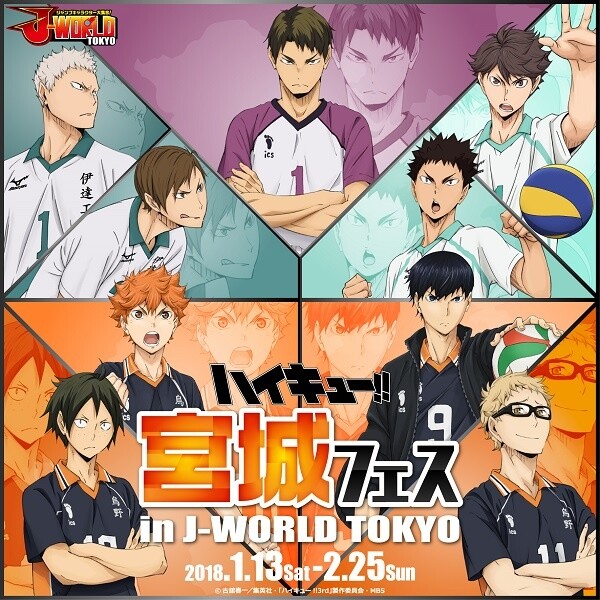 Haikyu News Tom Shop Figures Merch From Japan