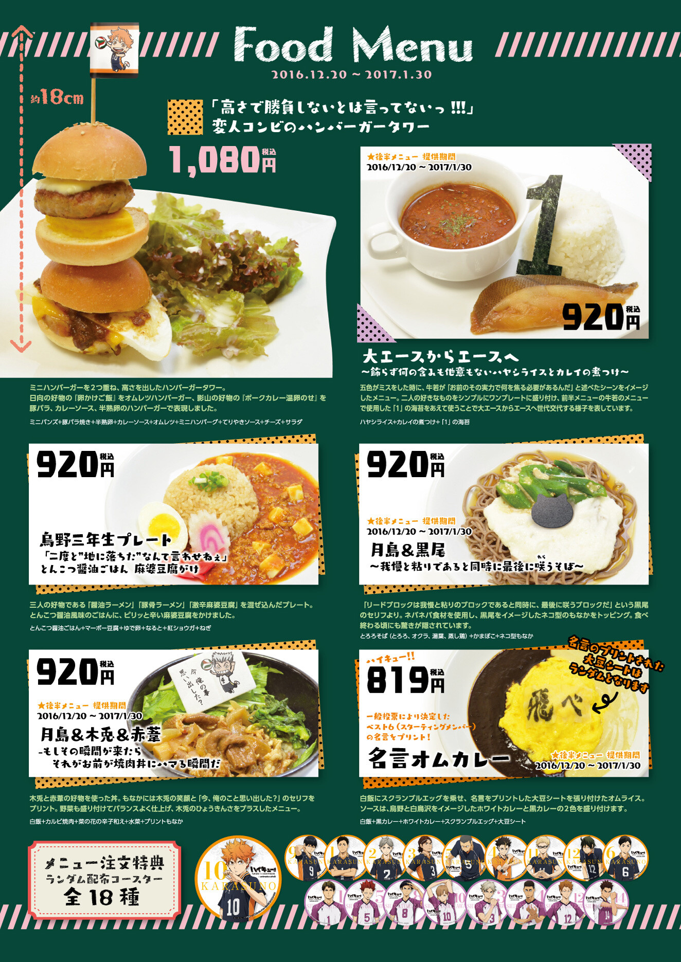 Haikyu!! Celebrates 3rd Season with animate Cafe collaboration! [Photo Report] 19