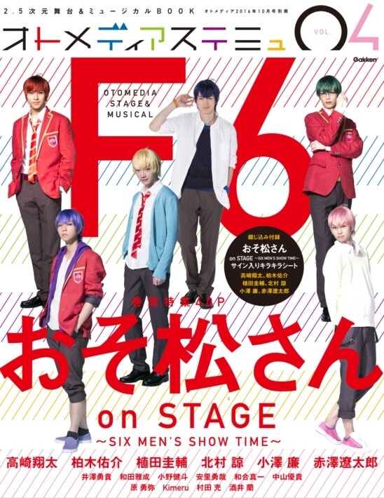 Osomatsu-Centric Otomedia Stamu Vol. 4 Releasing Sept. 15! 1