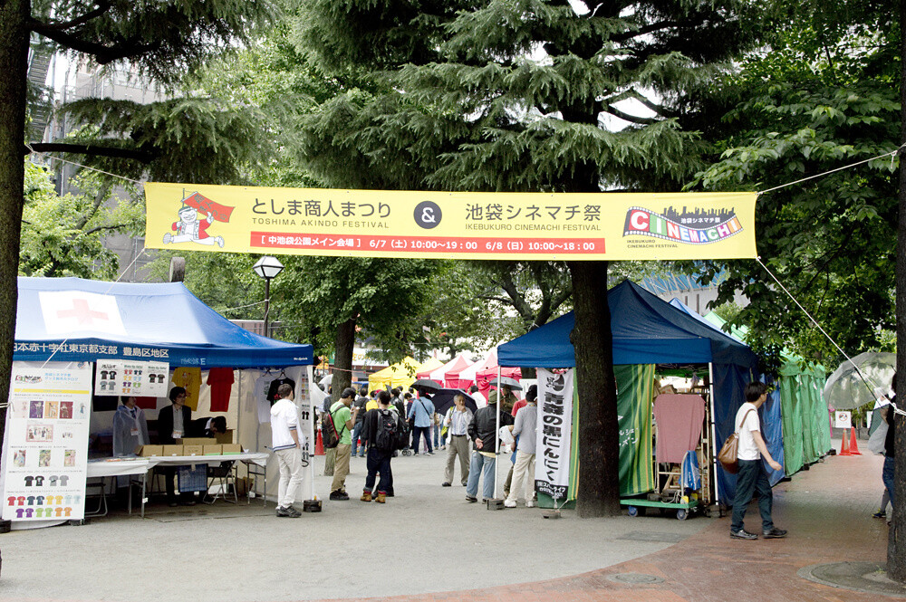 The entrance to Ikebukuro Park, the main venue of the event. 1