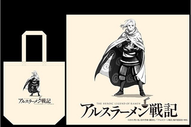© 2015 Hiromu Arakawa, Yoshiki Tanaka, Kodansha Ltd. / The Heroic Legend of Arslan Production Committee, MBS 2