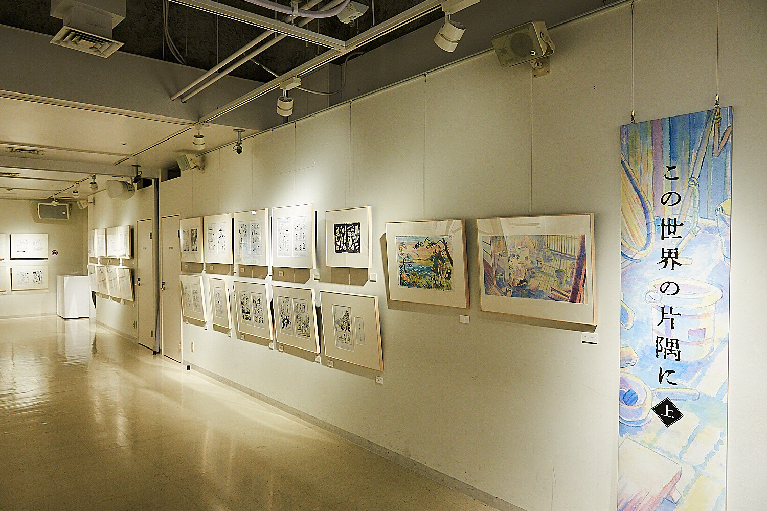 In This Corner of the World Exhibition [Photo Report] 102