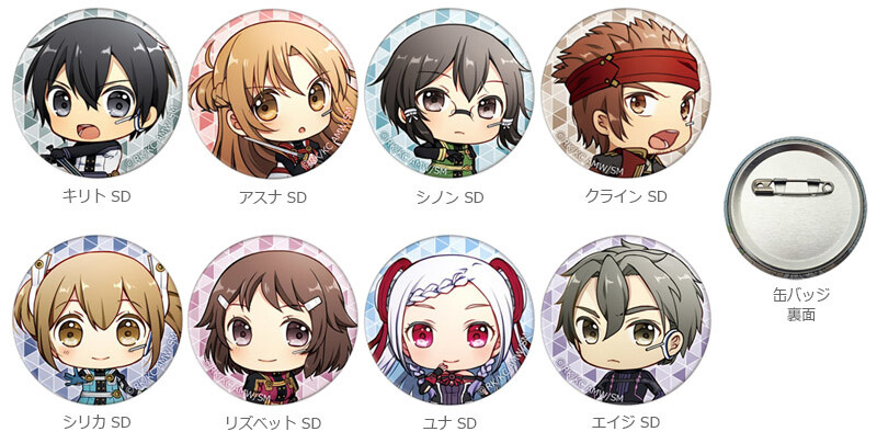 Sword Art Online The Movie: Ordinal Scale Chibi Accessories Coming in April! 2