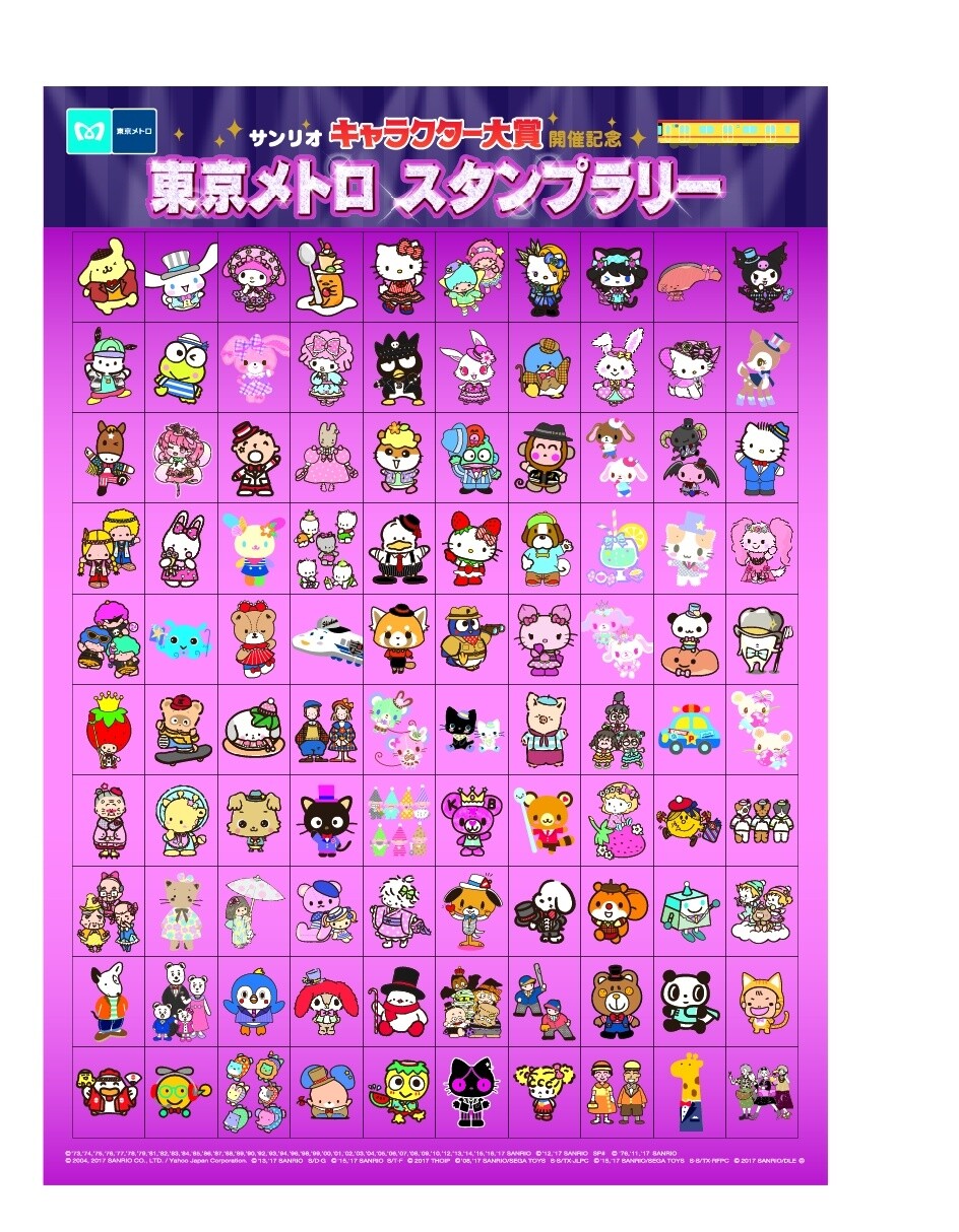 Sanrio Character Ranking 2017 Stamp Rally to Begin on May 10! 0