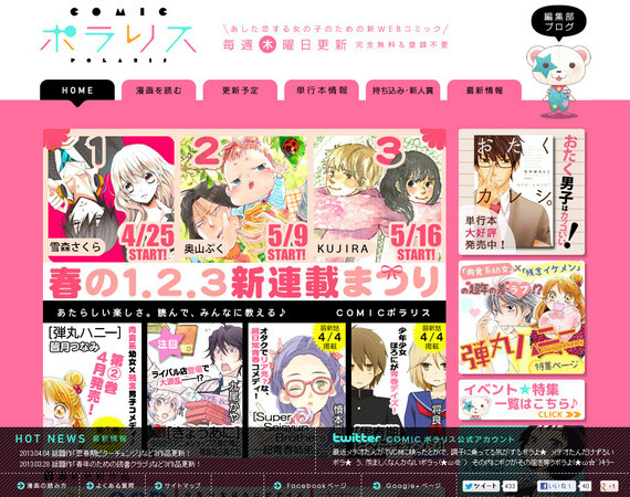 Web Distribution Begins for Sequel to the Love Story Comic “Otaku Boyfriend”! 3