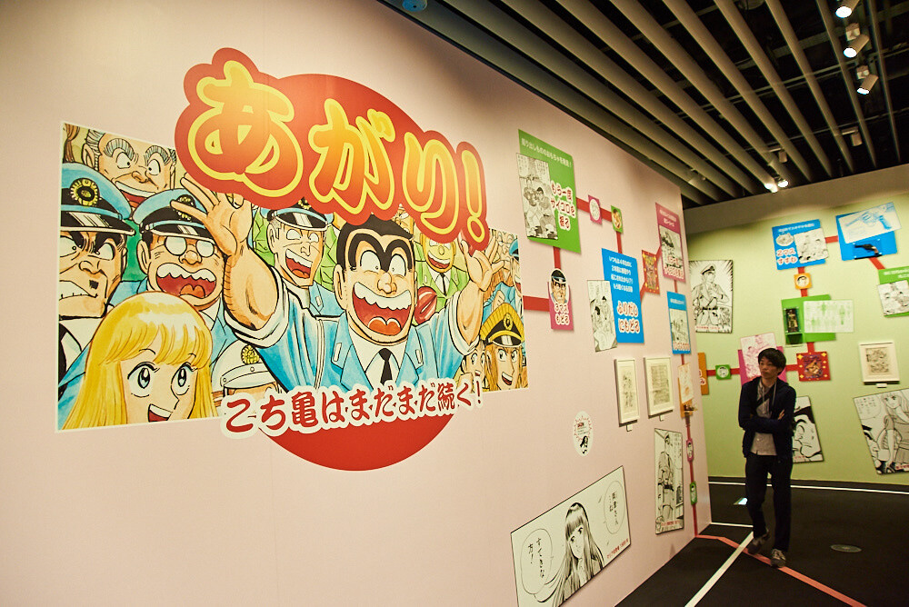 Weekly Shonen Jump Exhibition VOL. 1 [Photo Report] 61