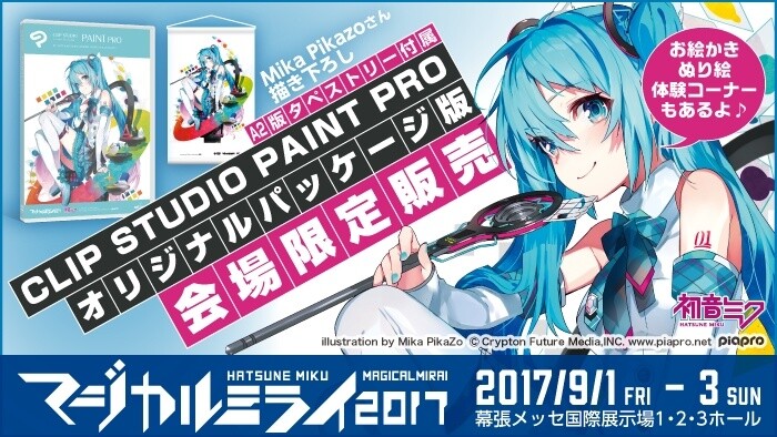 Original Hatsune Miku CLIP STUDIO PAINT PRO Edition Available at Magical Mirai 2017! 1