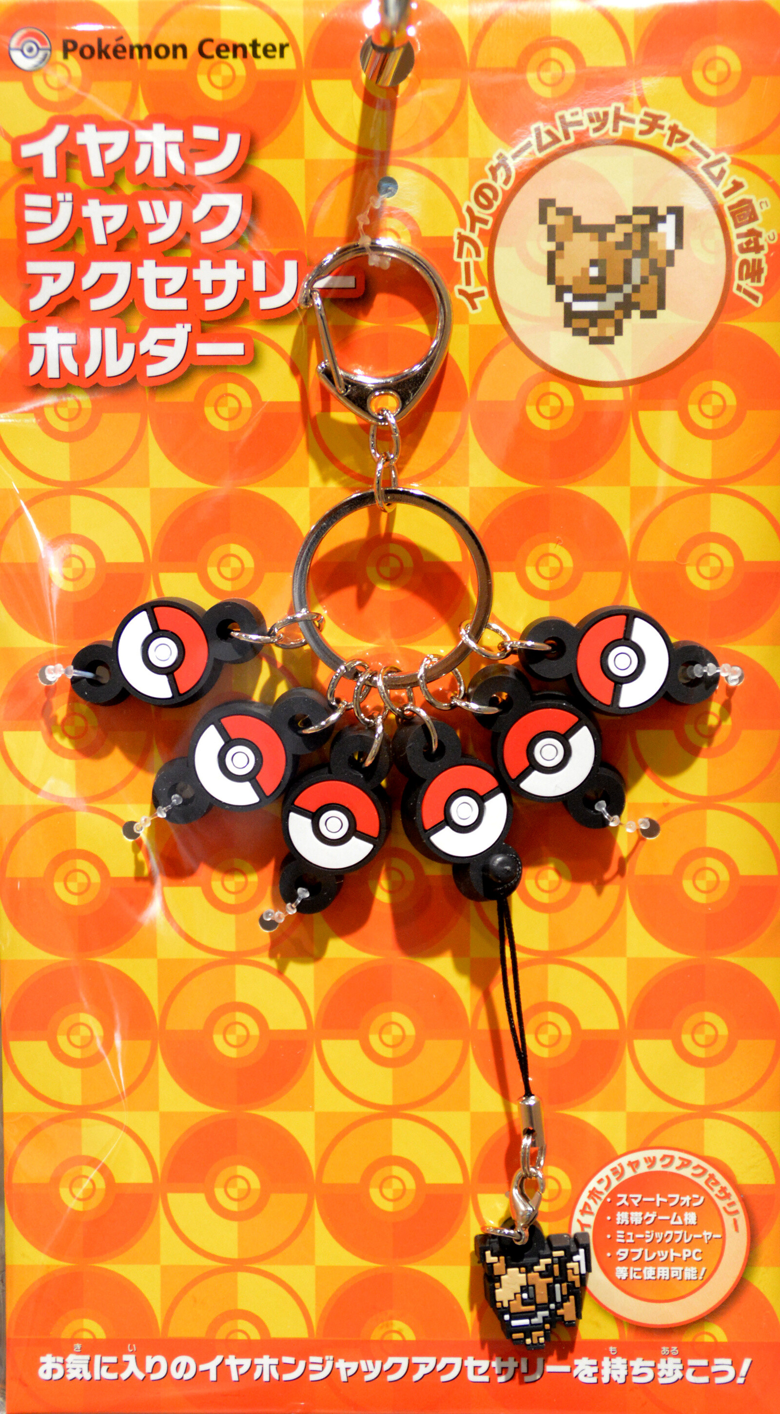 They carry many earphone jack accessories of beloved Pokémon. 9