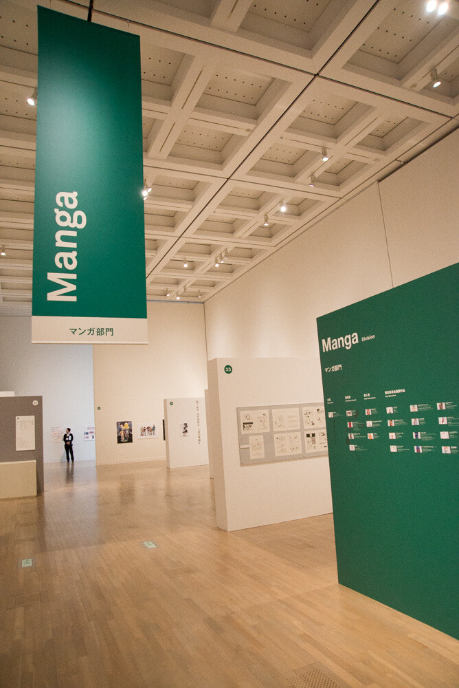 Review: The 18th Japan Media Arts Festival - Envision the Future Through Art 13