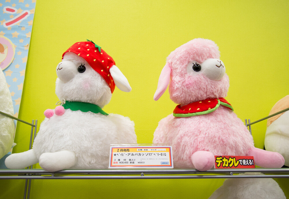 To be released next February, the Baby Alpacasso Love Berry series 27