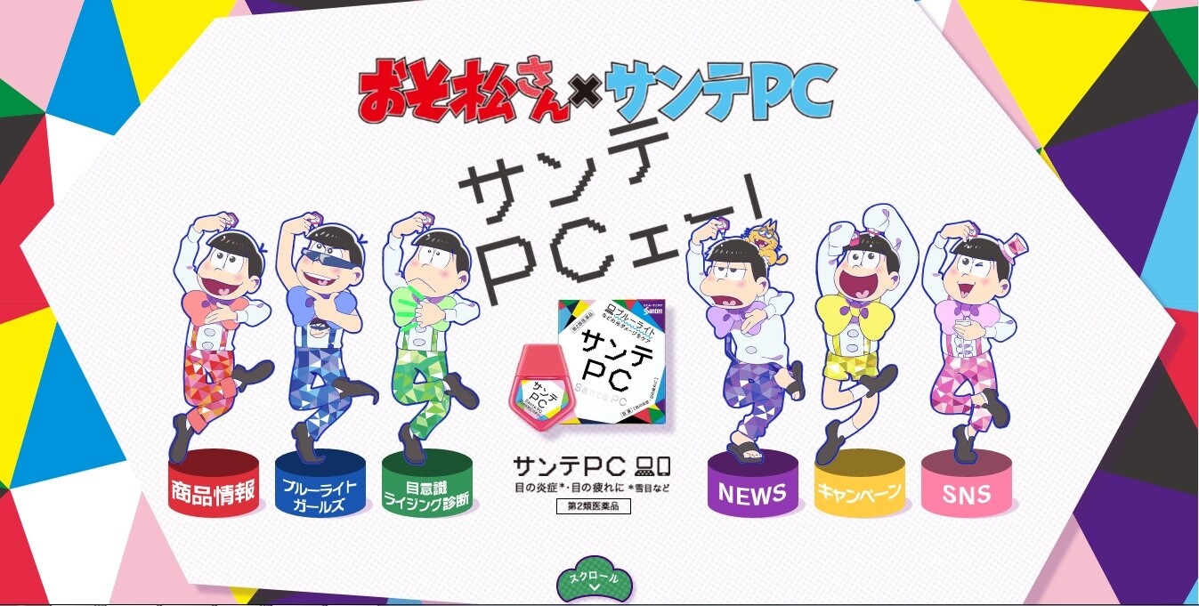 Sante PC Teams Up with Osomatsu-san to Raise Awareness About Blue Light Eye Damage! 2
