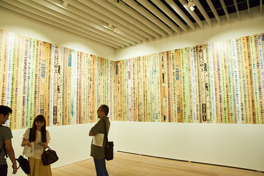 Weekly Shonen Jump Exhibition VOL. 1 [Photo Report] 11