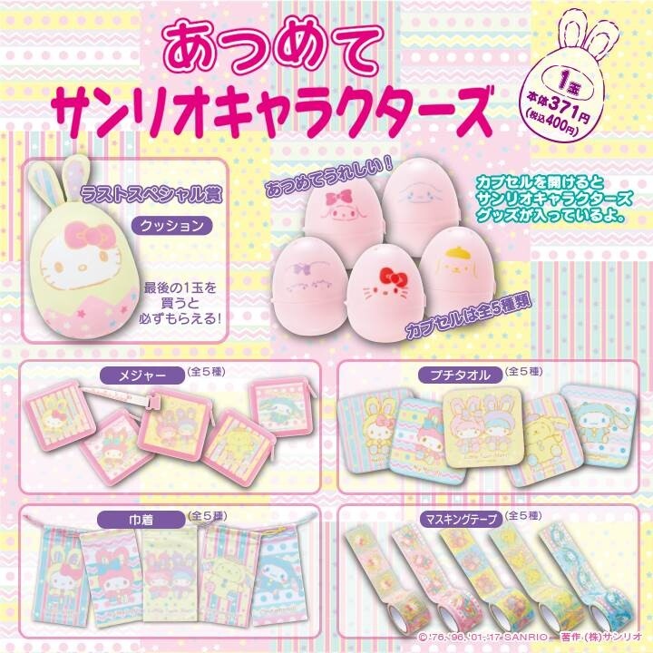 Spend Easter with Your Favorite Sanrio Characters at Ministop! 3