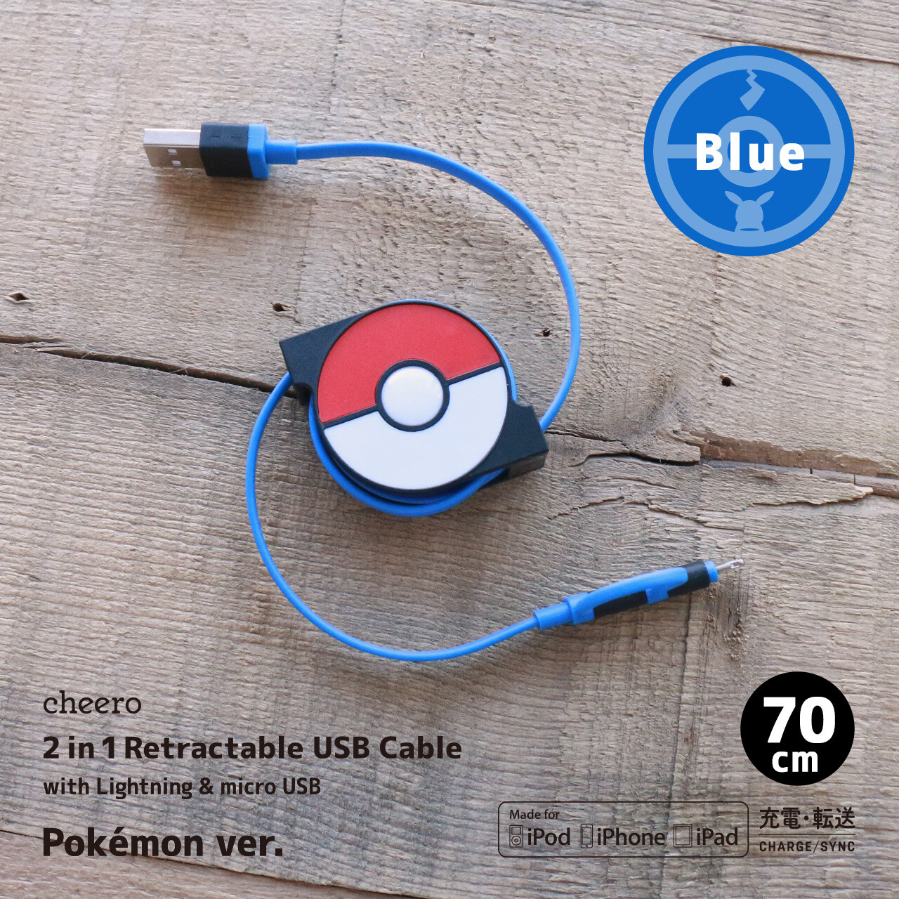 Power Up with a Retractable Pokémon USB Cable! 3