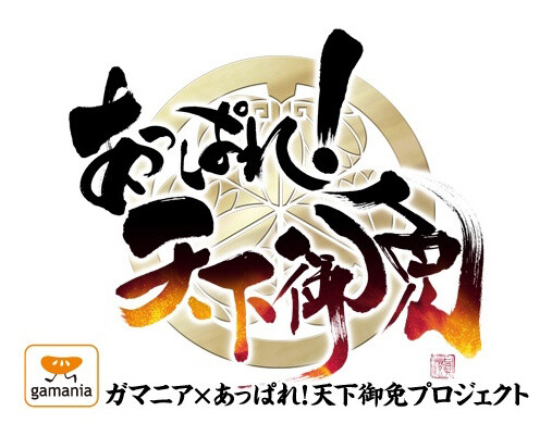 Browser Game Version of “Appare! Tenka Gomen” Is Being Developed 3