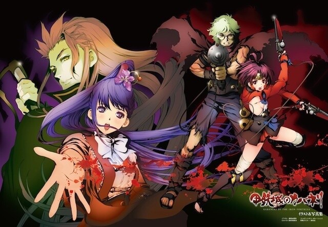 Official Kabaneri of the Iron Fortress Fanbook Is Here! 1