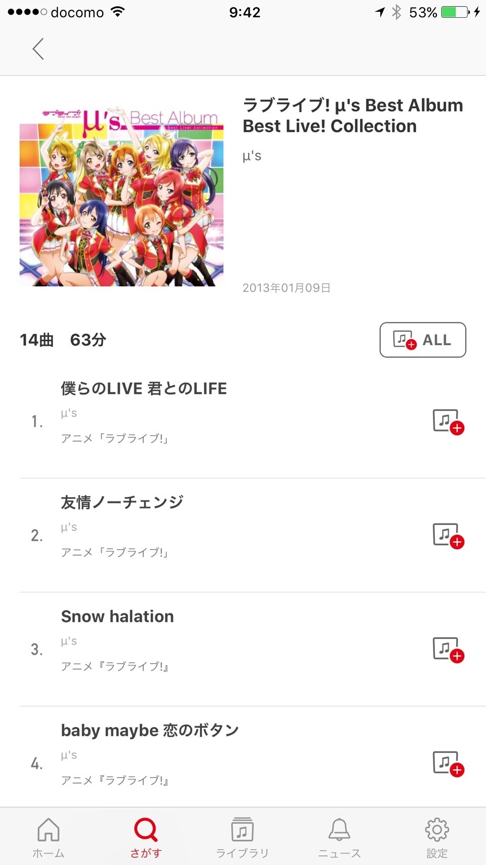 ANiUTa: World’s First Anime-Specialized Music Subscription Service Catering to Anisong Fans Worldwide! 1