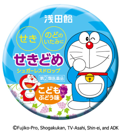 Asadaame Kids’ Cough Drops G (grape flavor) 0