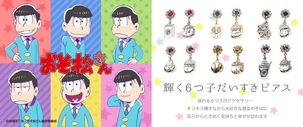 Osomatsu-san Brothers Reimagined for Gorgeous Earrings! 0