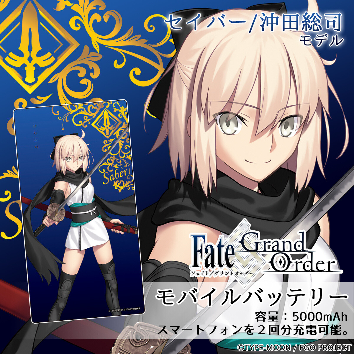 Fate/Grand Order Releases New Series of Branded UD Premium Mobile Batteries 2