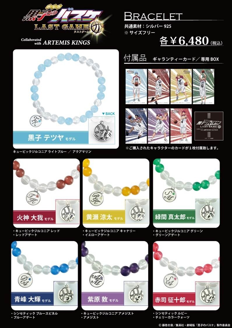 Cheer on Your Favorite Kuroko no Basket Character with Gorgeous Accessories! 3
