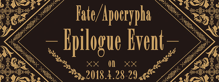 Special Fate/Apocrypha Epilogue Event to be Held! 1