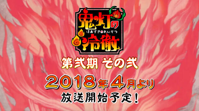 Hozuki's Coolheadedness Anime to Continue in April! 0