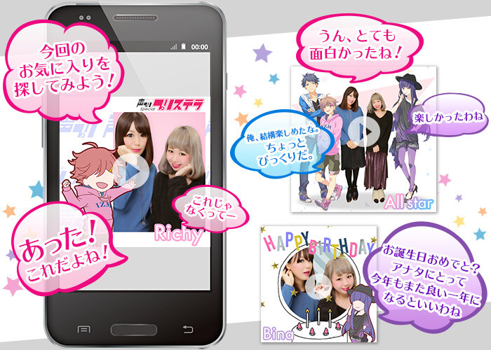 All New Koe-Puri Series Has Arrived! Five Charming Characters to Grace Puri Stella! 1