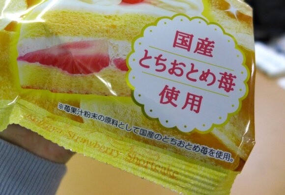 We Try the Latest Crazy Chip Flavour From Japan: Strawberry Shortcake 【Taste test】 2
