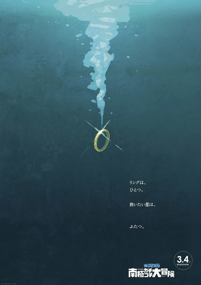 Gorgeous New Visuals Revealed for Upcoming Doraemon Film! 4