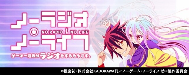 No Game No Life Movie to Offer New Ticket Pre-order Bonuses! 1