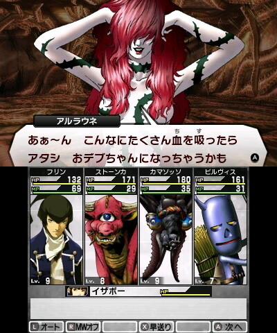 10 Years After “Nocturne”...the Long-Awaited Game “Shin Megami Tensei IV” Finally Releases 8